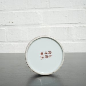 A Chinese famille rose enamelled brushwasher, 19/20th C. — 照片 7