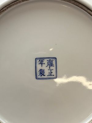 A Chinese famille rose gilt-decorated dish with birds among blossoming branches, Yongzheng mark, 20th C. — 照片 6