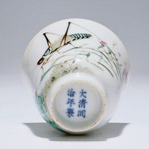 A Chinese famille rose grasshopper cup, Tongzhi mark, 19/20th C. — 照片 6