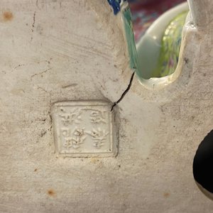 A Chinese famille rose group of two boys with a bat, seal mark, Republic — photo 13