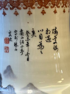 A Chinese famille rose 'hu' vase with mountainous landscape, signed Wang Xiaoting 汪小亭, dated 1943 — 照片 11