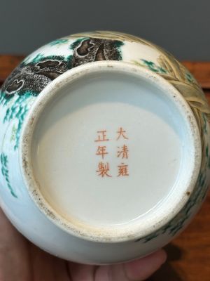 A Chinese famille rose 'hu' vase with peacocks, Yongzheng mark, 19th C. — 照片 12