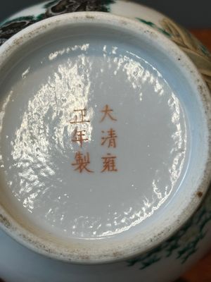 A Chinese famille rose 'hu' vase with peacocks, Yongzheng mark, 19th C. — 照片 13