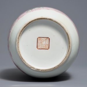A Chinese famille rose 'Immortals' vase, Republic, 20th C. — 照片 6