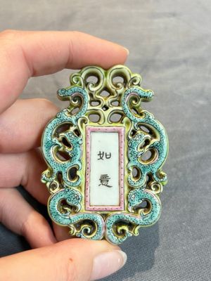 A Chinese famille rose 'Ji Xiang Ru Yi 吉祥如意' reticulated pendant, 19/20th C. — photo 1