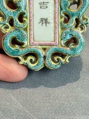 A Chinese famille rose 'Ji Xiang Ru Yi 吉祥如意' reticulated pendant, 19/20th C. — photo 11