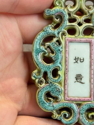 A Chinese famille rose 'Ji Xiang Ru Yi 吉祥如意' reticulated pendant, 19/20th C. — photo 12