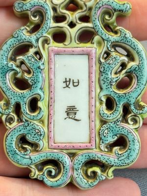 A Chinese famille rose 'Ji Xiang Ru Yi 吉祥如意' reticulated pendant, 19/20th C. — photo 13