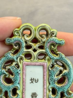 A Chinese famille rose 'Ji Xiang Ru Yi 吉祥如意' reticulated pendant, 19/20th C. — photo 15