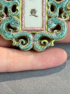 A Chinese famille rose 'Ji Xiang Ru Yi 吉祥如意' reticulated pendant, 19/20th C. — photo 16