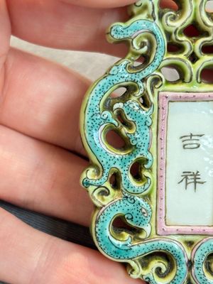 A Chinese famille rose 'Ji Xiang Ru Yi 吉祥如意' reticulated pendant, 19/20th C. — photo 7
