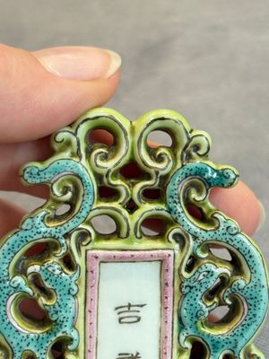 A Chinese famille rose 'Ji Xiang Ru Yi 吉祥如意' reticulated pendant, 19/20th C. — photo 10