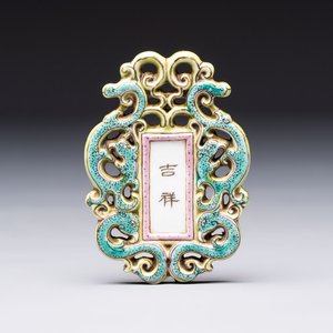A Chinese famille rose 'Ji Xiang Ru Yi 吉祥如意' reticulated pendant, 19/20th C. — photo 1