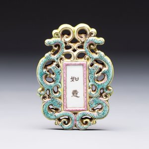 A Chinese famille rose 'Ji Xiang Ru Yi 吉祥如意' reticulated pendant, 19/20th C. — photo 3