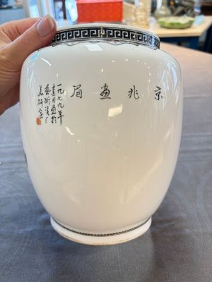 A Chinese famille rose 'Jing Zhao Hua Mei 京兆畫眉' eggshell lantern on stand, dated 1979 — 照片 11