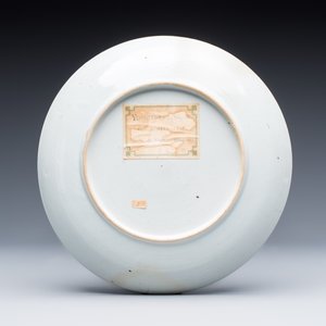 A Chinese famille rose 'Ladies in a Garden' plate — photo 2