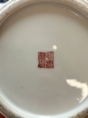 A Chinese famille rose 'lady and boys' vase and cover, Qianlong mark, Republic — photo 11