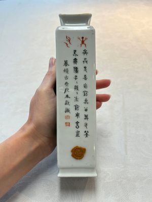 A Chinese famille rose 'landscape and calligraphy' square vase, Shen De Tang Zhi 慎德堂製 mark, Republic — photo 2