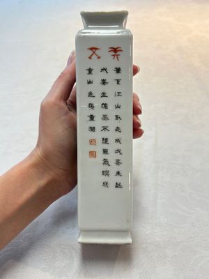 A Chinese famille rose 'landscape and calligraphy' square vase, Shen De Tang Zhi 慎德堂製 mark, Republic — photo 4