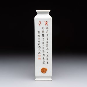 A Chinese famille rose 'landscape and calligraphy' square vase, Shen De Tang Zhi 慎德堂製 mark, Republic — photo 3