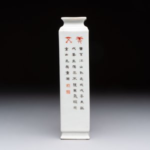 A Chinese famille rose 'landscape and calligraphy' square vase, Shen De Tang Zhi 慎德堂製 mark, Republic — photo 5