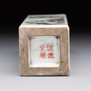 A Chinese famille rose 'landscape and calligraphy' square vase, Shen De Tang Zhi 慎德堂製 mark, Republic — photo 7