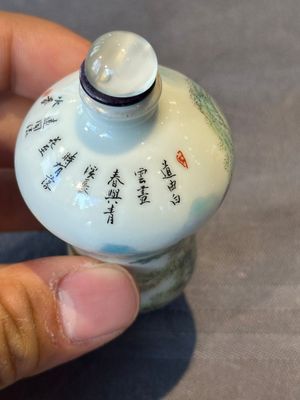A Chinese famille rose 'landscape and poem' snuff bottle, Daoguang mark and of the period — 照片 6