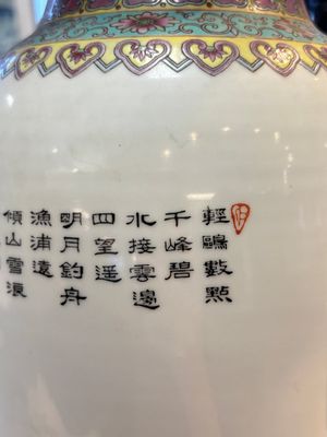 A Chinese famille rose 'Landscape' vase, Qianlong mark, 20th C. — photo 8