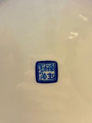 A Chinese famille rose lavender-blue-ground vase, Qianlong mark, Republic — photo 9