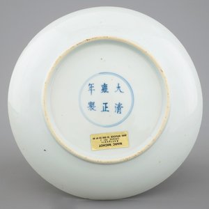 A Chinese famille rose "Lotus pond" plate, 19th C. — 照片 2