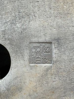 A Chinese famille rose Milefo Buddha, Xue Changsen 薛長森 mark, 20th C. — photo 7
