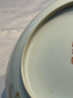 A Chinese famille rose 'Millefleurs' plate, a 'Dragons' plate, and a Nanking famille verte café-au-lait-ground bowl, Qianlong marks, 19/20th C. — 照片 23