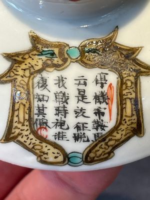 A Chinese famille rose 'nine peaches' bowl and a 'Wu Shuang Pu' covered bowl, Qianglong and Tongzhi mark, 19th C. — foto 13