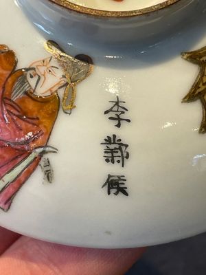 A Chinese famille rose 'nine peaches' bowl and a 'Wu Shuang Pu' covered bowl, Qianglong and Tongzhi mark, 19th C. — foto 14