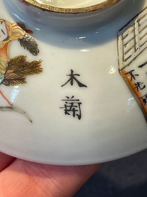 A Chinese famille rose 'nine peaches' bowl and a 'Wu Shuang Pu' covered bowl, Qianglong and Tongzhi mark, 19th C. — foto 15