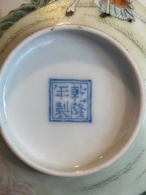 A Chinese famille rose octagonal eggshell bowl with figural design, Qianlong mark, 20th C. — foto 19