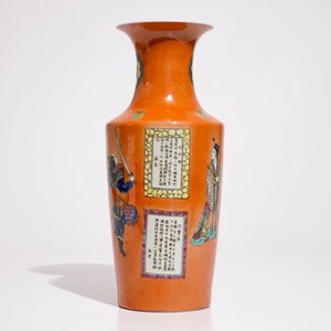 A Chinese famille rose on coral ground Wu Shuang Pu rouleau vase, 20th C. — 照片 2