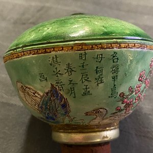 A Chinese famille rose opium pipe with silk pouch, 19th C. — 照片 32