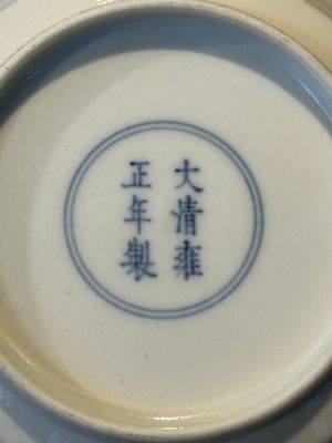 A Chinese famille rose 'peony' plate, Yongzheng mark and possibly of the period — foto 8