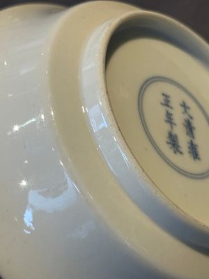 A Chinese famille rose 'peony' plate, Yongzheng mark and possibly of the period — foto 9