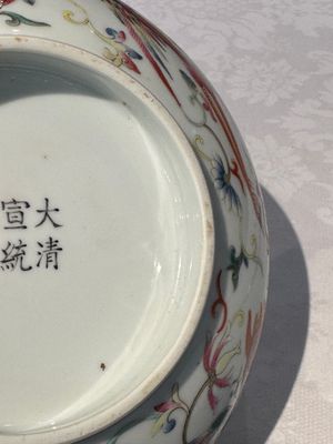 A Chinese famille rose 'phoenix' bowl, Xuantong mark, 20th C. — foto 12