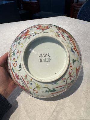 A Chinese famille rose 'phoenix' bowl, Xuantong mark, 20th C. — foto 9