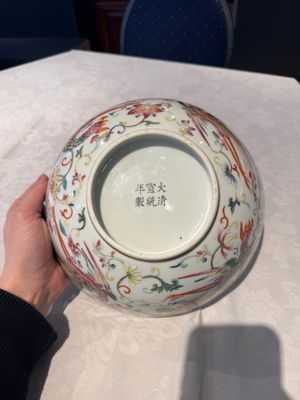 A Chinese famille rose 'phoenix' bowl, Xuantong mark, 20th C. — foto 10
