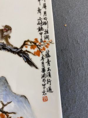 A Chinese famille rose plaque with monkeys, Bi Yuanming 畢淵明 mark, dated 1964 — photo 3