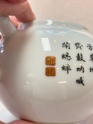 A Chinese famille rose 'playing boys' teapot, Tao Yi Zhen Pin 陶藝珍品 seal mark, 20th C. — photo 9