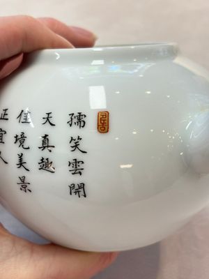 A Chinese famille rose 'playing boys' teapot, Tao Yi Zhen Pin 陶藝珍品 seal mark, 20th C. — photo 10