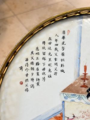 A Chinese famille rose 'poem' plaque mounted as a guéridon, 19th C. — photo 3
