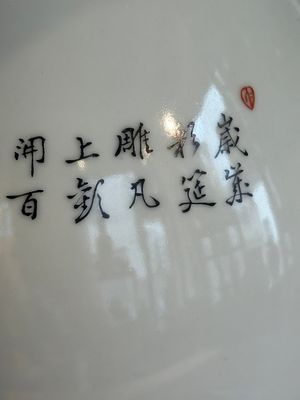 A Chinese famille rose 'quails' 'hu' vase, signed Xiong Mengting 熊夢亭, dated 1969 — photo 16