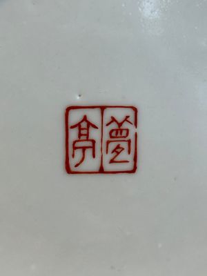 A Chinese famille rose 'quails' 'hu' vase, signed Xiong Mengting 熊夢亭, dated 1969 — photo 19
