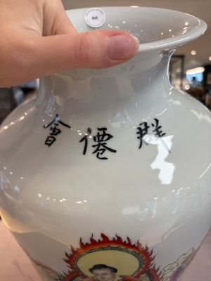 A Chinese famille rose 'Qun Xian Hui 群仙會' vase, signed Cai Yun 蔡雲, Qianlong mark, dated 1943 — photo 14